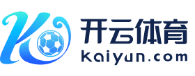 开云·体育官方网站 - 在线登录入口 - KAIYUN APP
