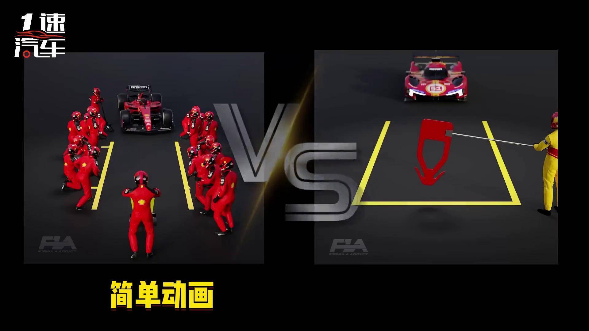 赛车战术调整奏效，成功扭转局势