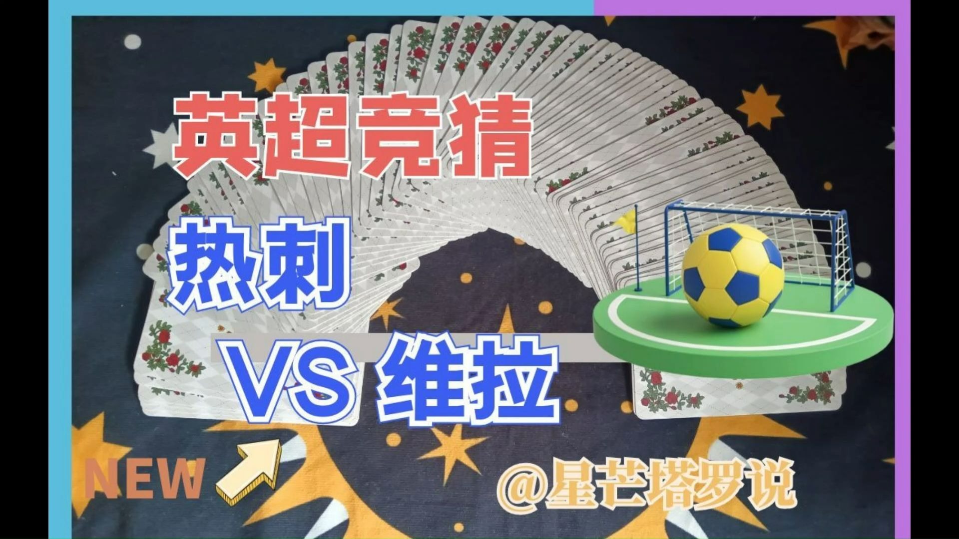 包含专家预测竞猜热点胜率超六成，结果成焦点的词条