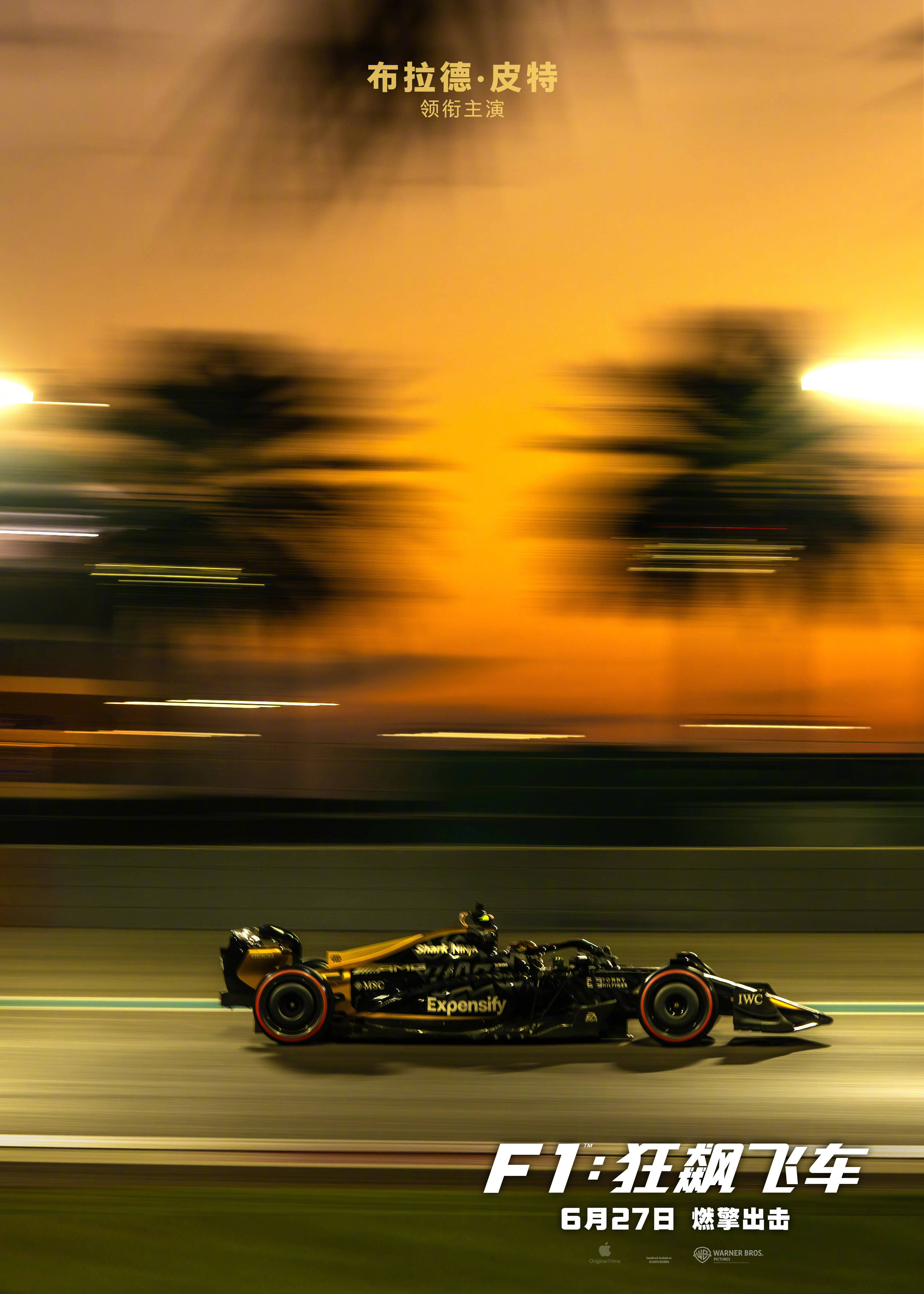 包含赛车场外新闻不断，话题热度爆表的词条