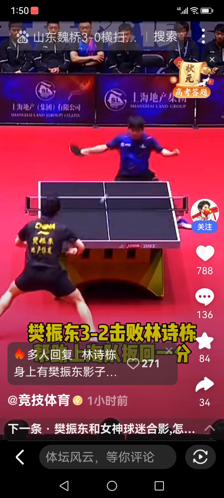 开云体育官网-韩国队完胜日本队，樊振东刷新纪录