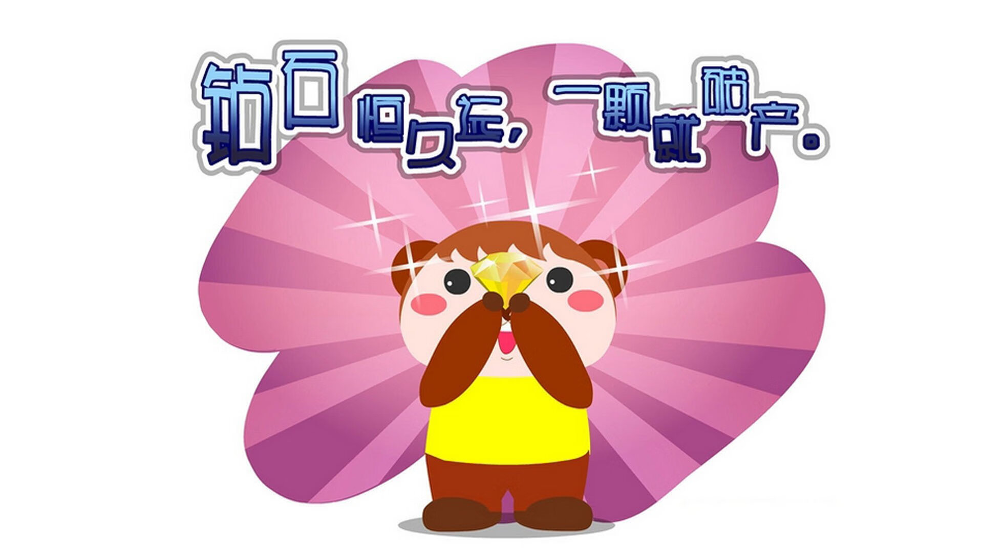 平凡的周日，颠覆性的轨迹